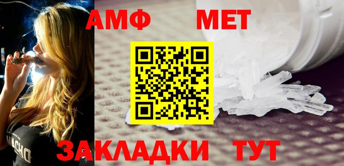 Амфетамин VHQ Лесосибирск