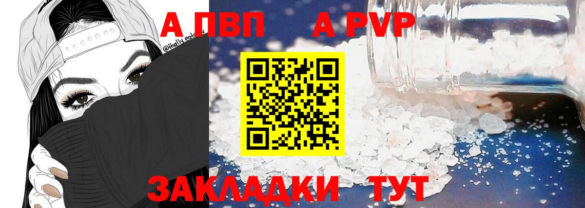 Альфа ПВП СК Лесосибирск