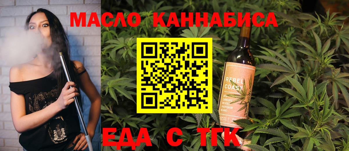 Cannafood марихуана Лесосибирск