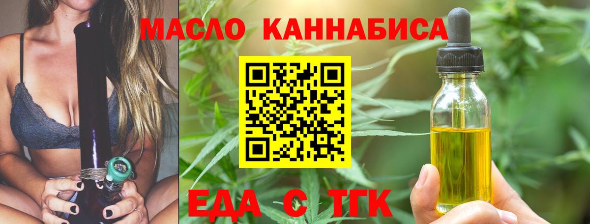 Печенье с ТГК конопля  Вход с VPN  Лесосибирск 