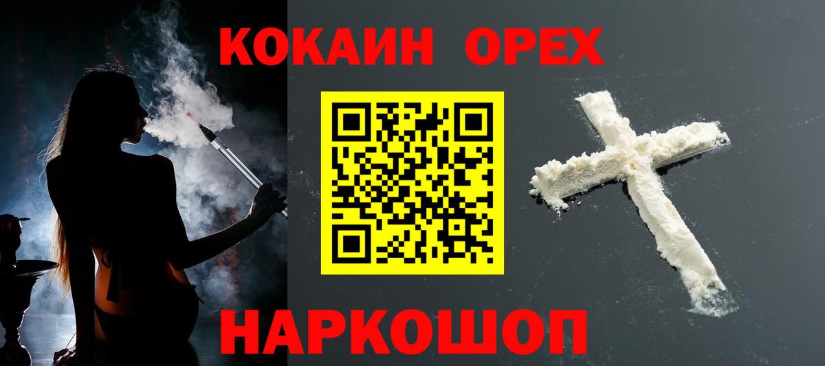 Лесосибирск  Кокаин VHQ  Вход с VPN  COCAIN 97% 