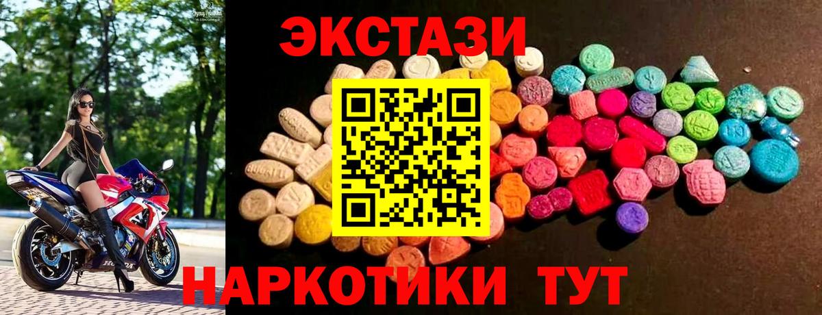 ЭКСТАЗИ XTC  ЭКСТАЗИ  Лесосибирск  Вход с VPN 