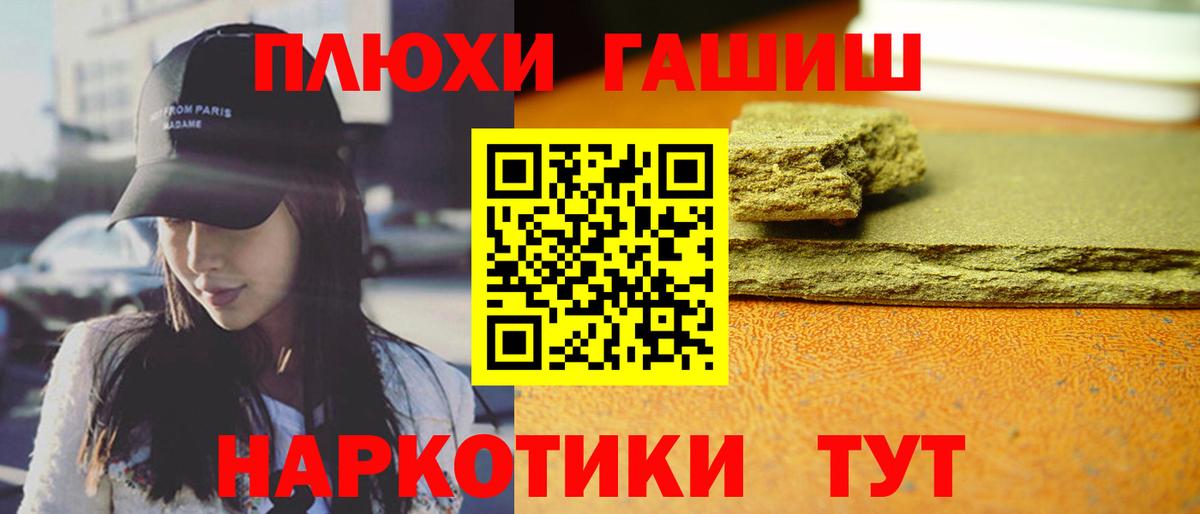 Лесосибирск  ГАШ гарик  Вход с VPN  ГАШИШ хэш 