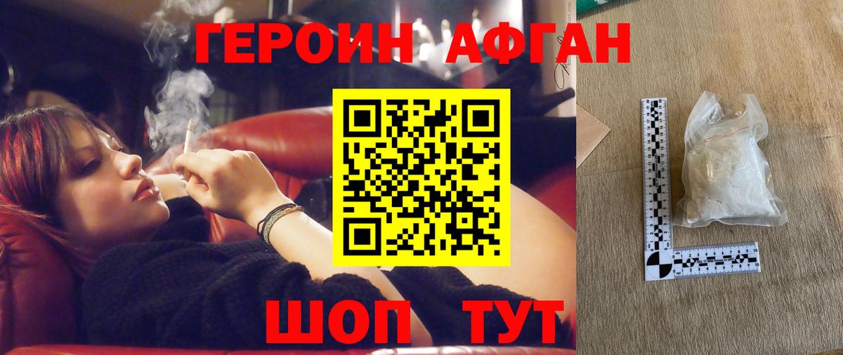 ГЕРОИН  Вход с VPN  Лесосибирск  ГЕРОИН хмурый 