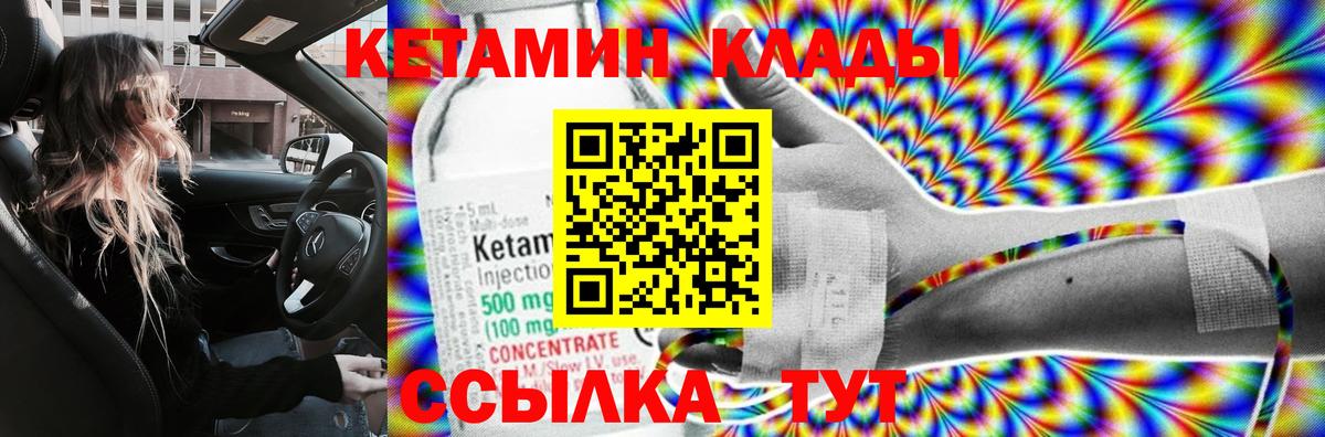 КЕТАМИН ketamine  Вход с VPN  Лесосибирск  КЕТАМИН VHQ 