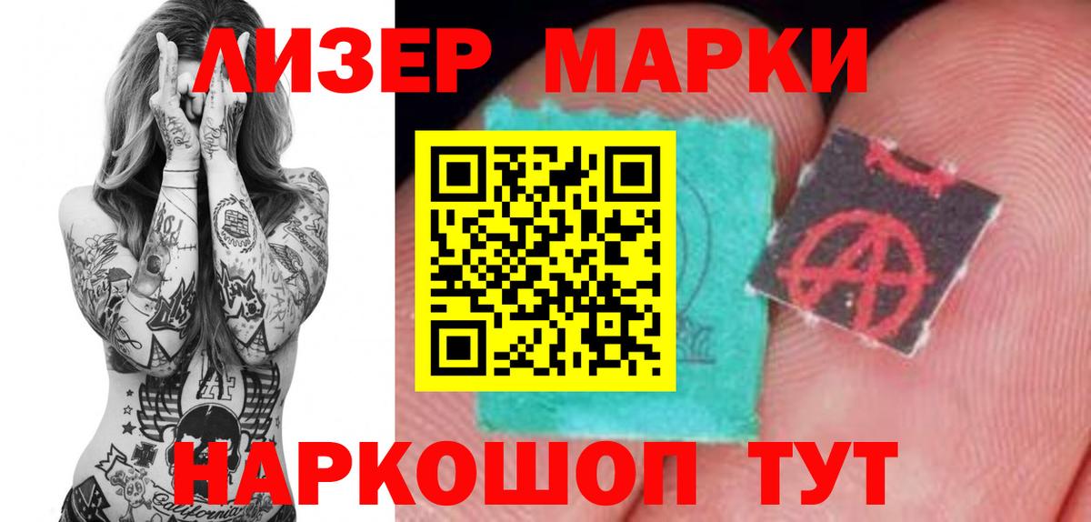 ЛСД экстази кислота Лесосибирск