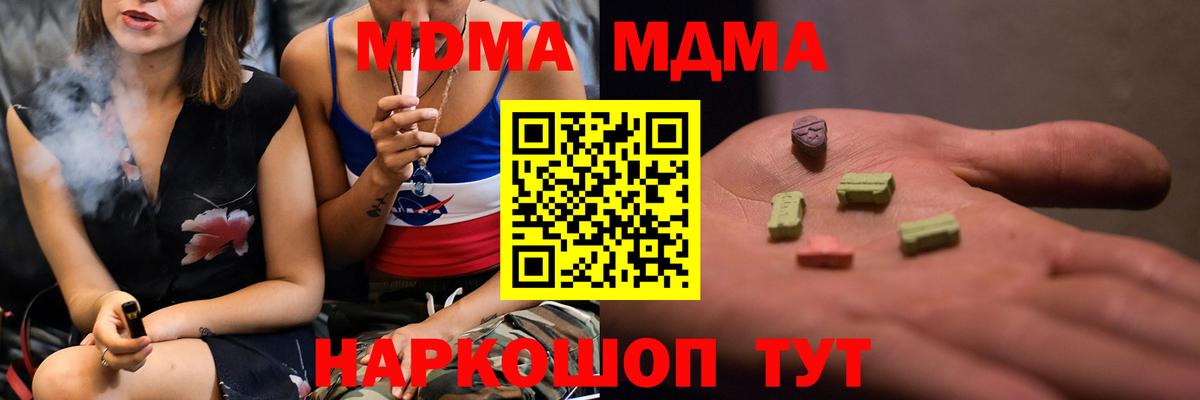 Лесосибирск  MDMA crystal  MDMA  Вход с VPN  МДМА кристаллы 