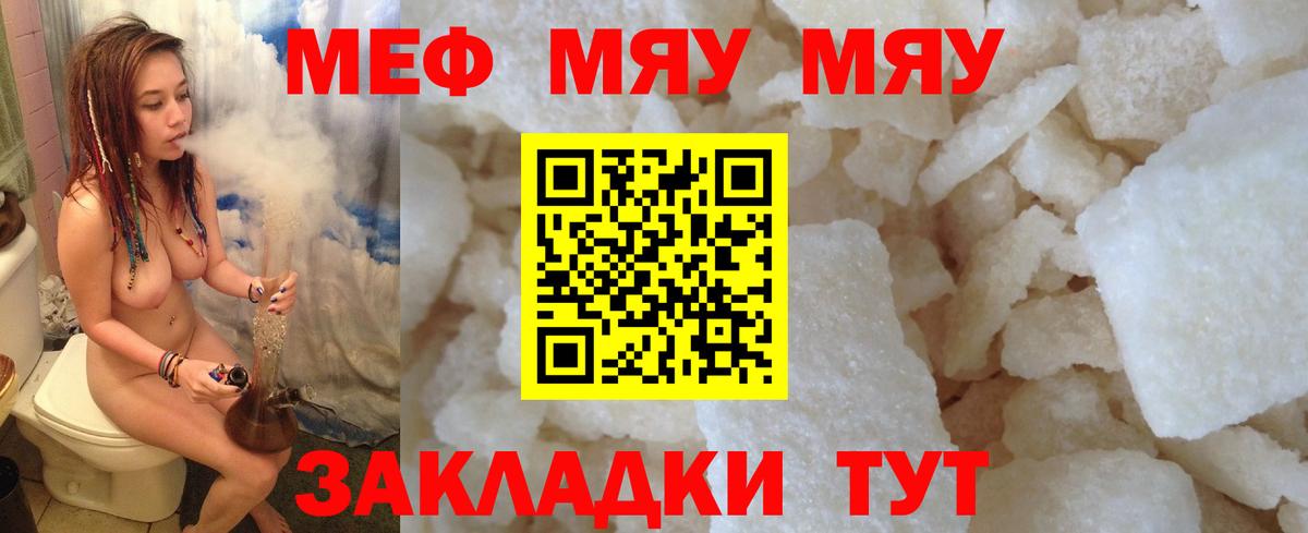 Мефедрон кристаллы Лесосибирск