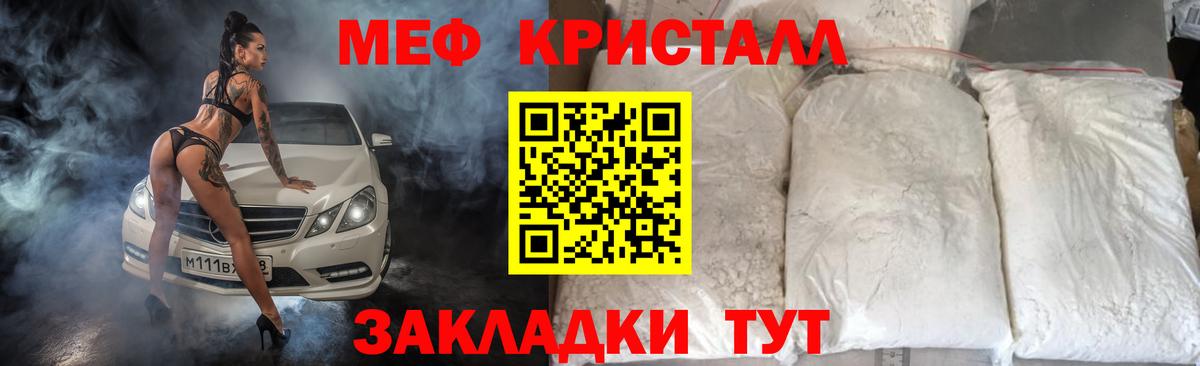 Мефедрон мука  МЕФ  МЯУ-МЯУ  Вход с VPN  Мефедрон mephedrone  Лесосибирск 