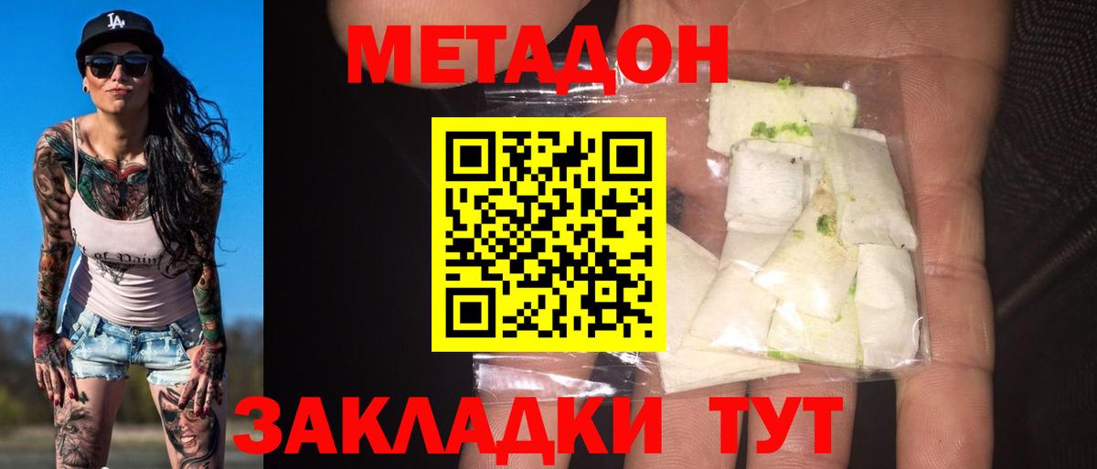 OMG ТОР  Вход с VPN  Метадон VHQ  Лесосибирск  МЕТАДОН VHQ 
