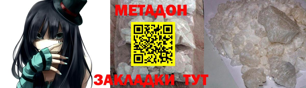 МЕТАДОН белоснежный Лесосибирск