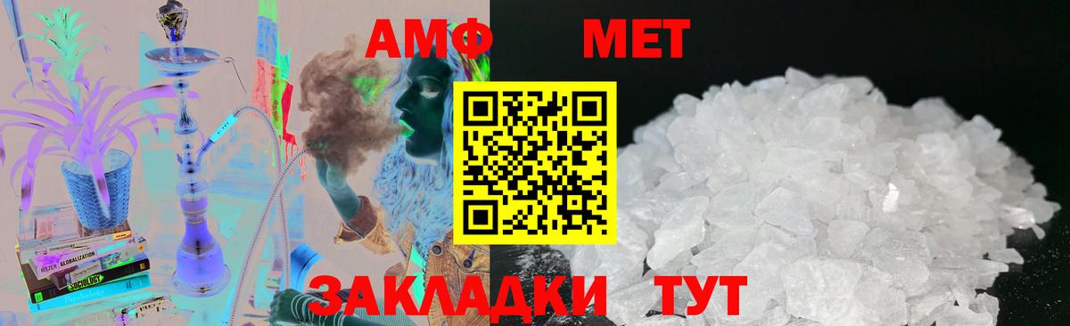МЕТАМФЕТАМИН пудра  Вход с VPN  Лесосибирск 