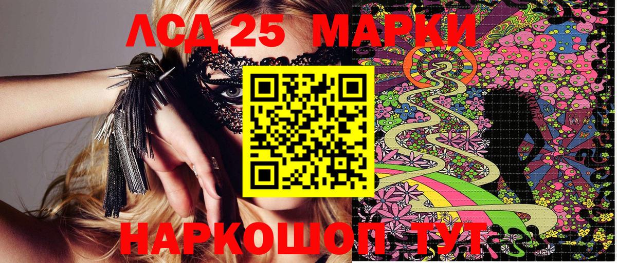 Лесосибирск  Марки N-bome  Вход с VPN  Марки NBOMe 1500мкг 