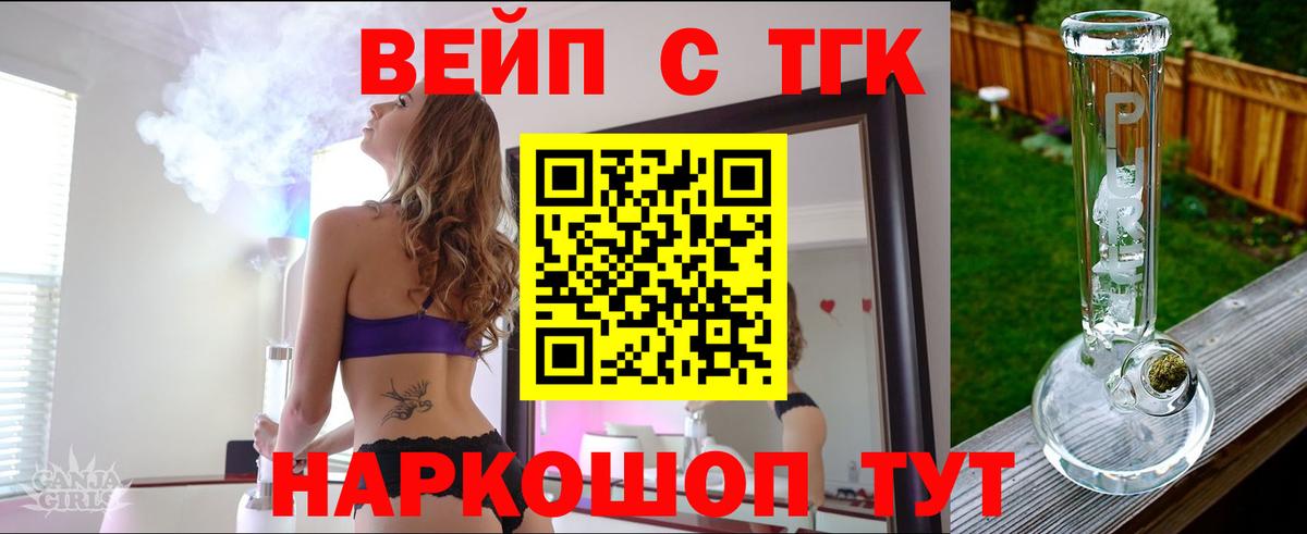 ТГК концентрат Лесосибирск