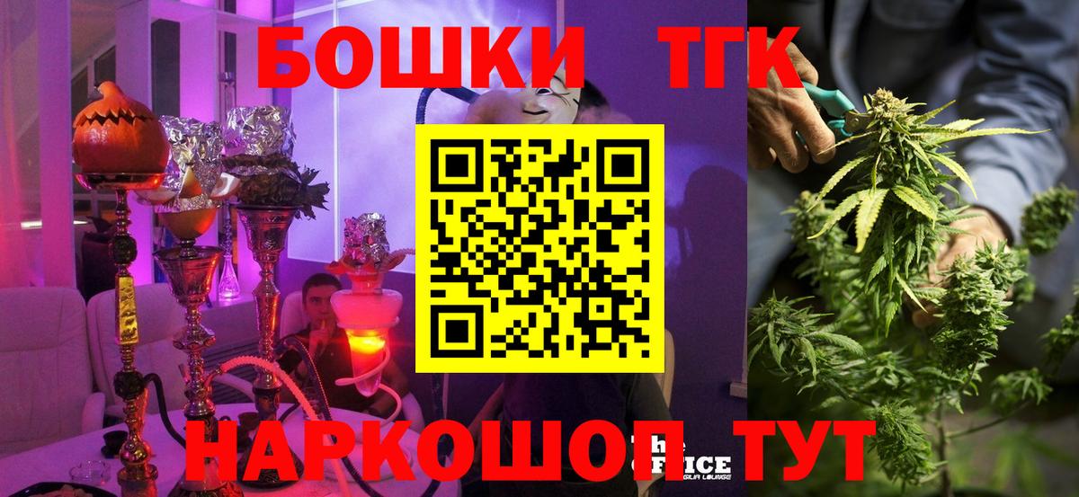 Бошки Шишки LSD WEED Лесосибирск